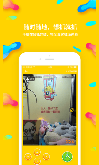 熊猫抓娃娃破解版