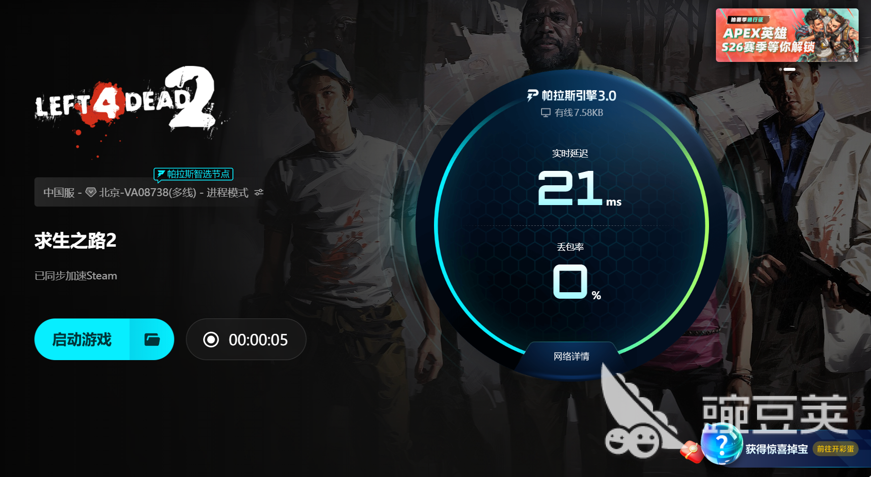 求生之路2进图闪退怎么办？多种有效解决方法汇总