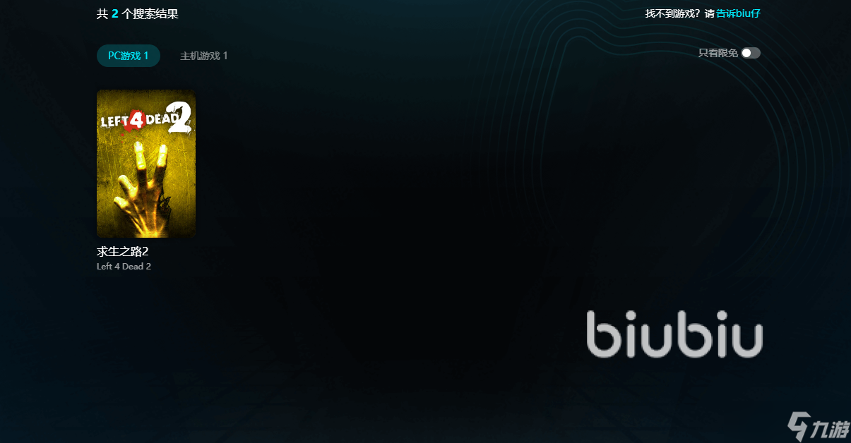 求生之路2玩一会就闪退怎么办 求生之路2闪退什么原因