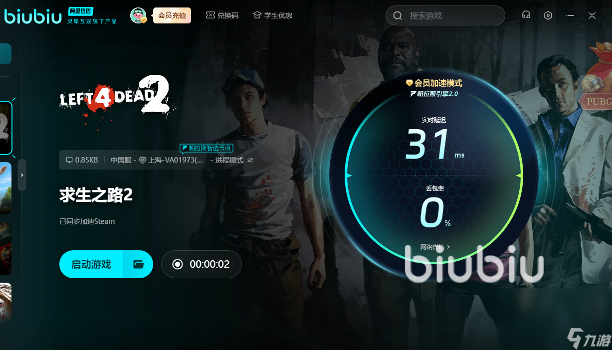求生之路2老是闪退怎么办 求生之路2闪退解决方法一览