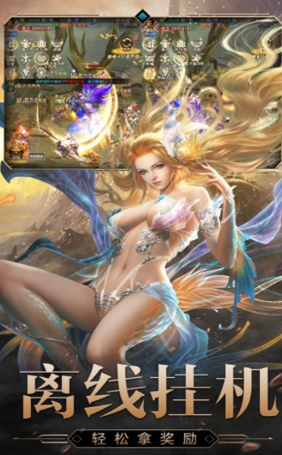 异界大陆官方版