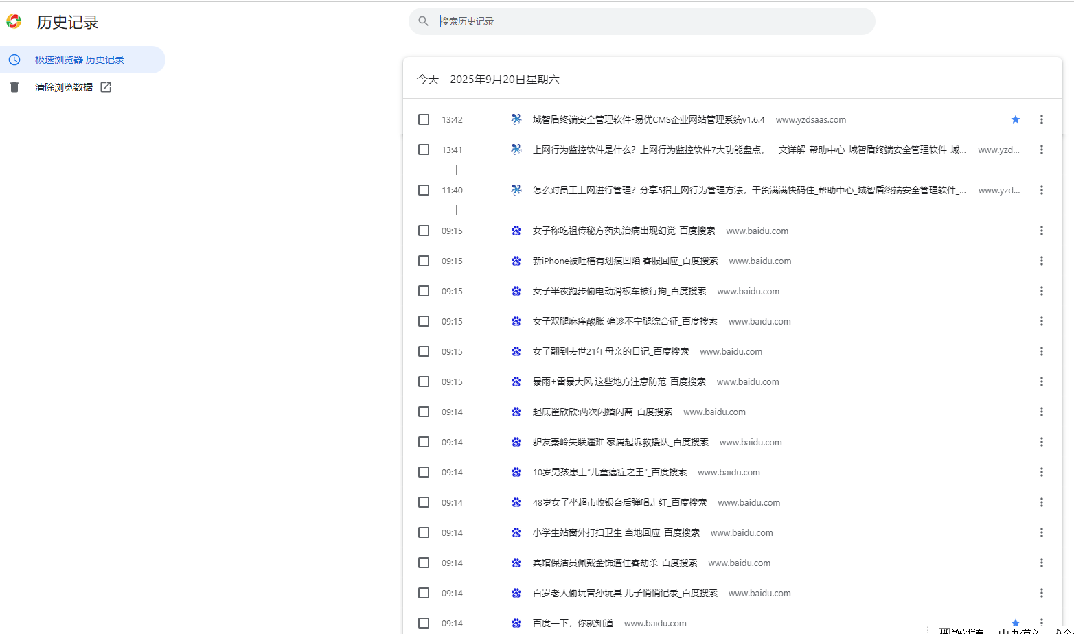 如何查看搜索网址历史记录？4个小窍门教给你，轻松查看搜索网站记录