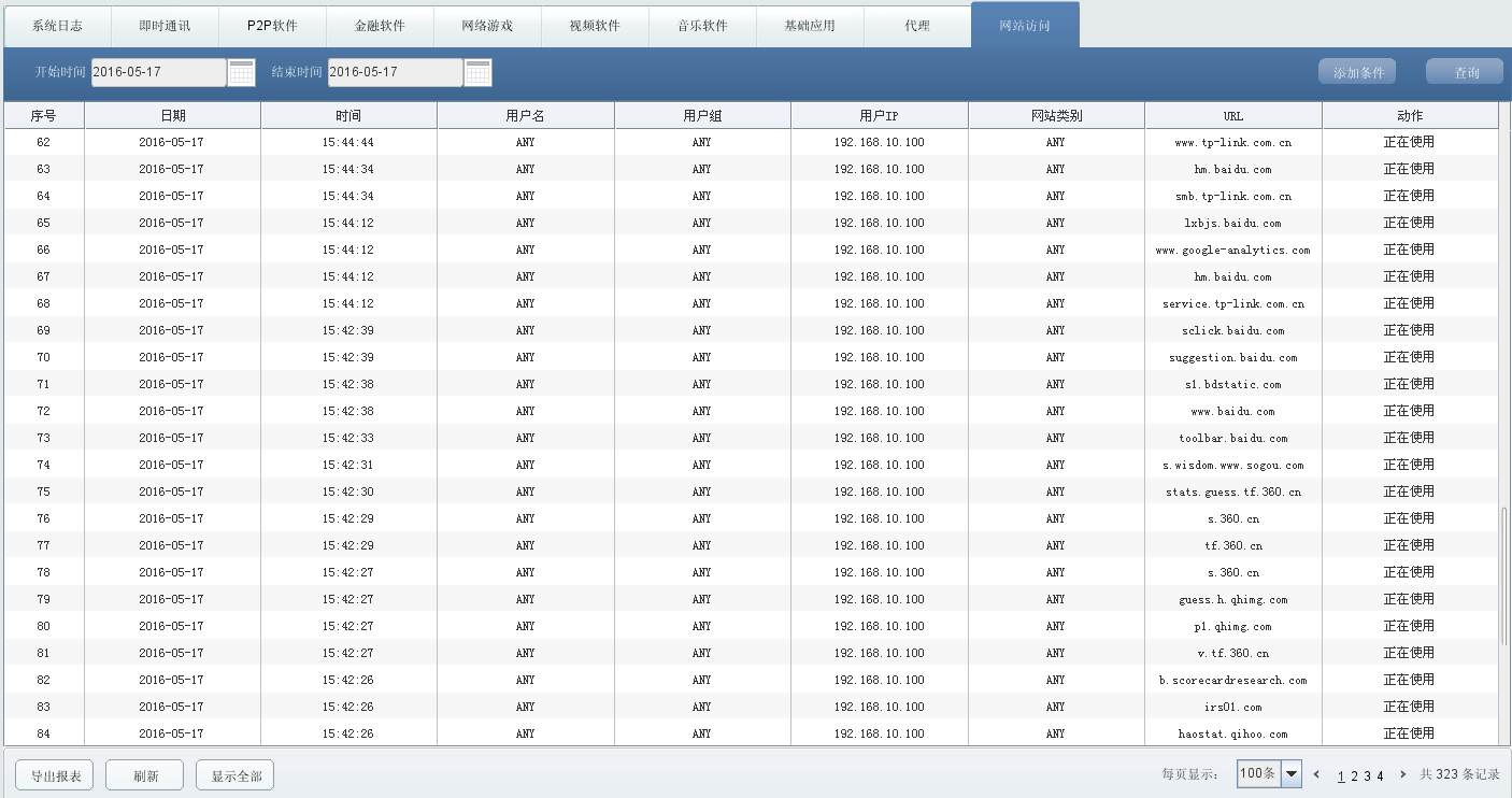 如何查看搜索网址历史记录？4个小窍门教给你，轻松查看搜索网站记录