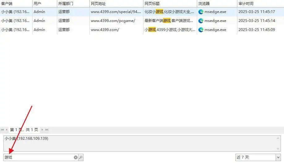 网络浏览记录能查到吗？当然！老板经常用的3种方法