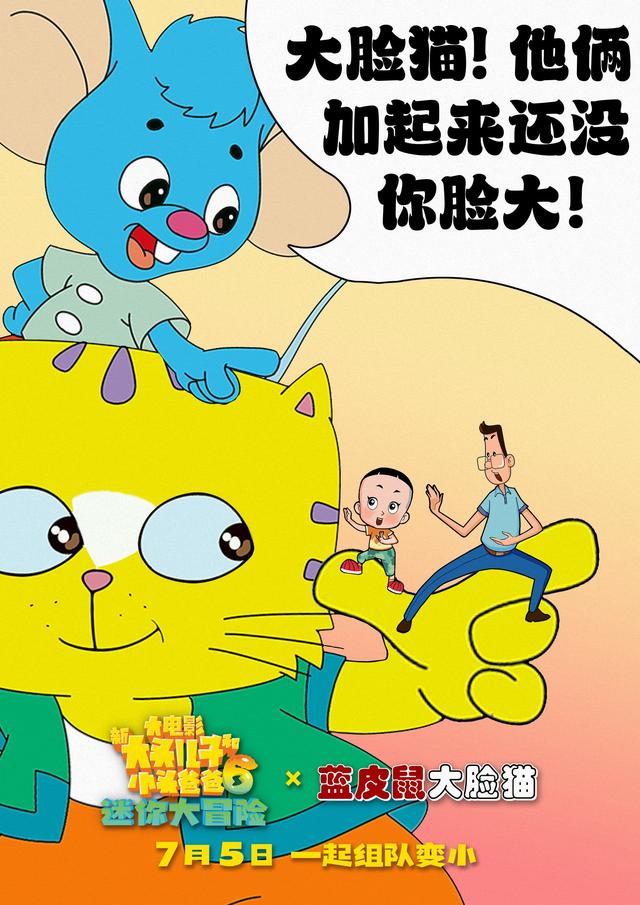 专访《新大头儿子和小头爸爸6》主创 鞠萍：围裙妈妈在变化 更符合现代观众审美