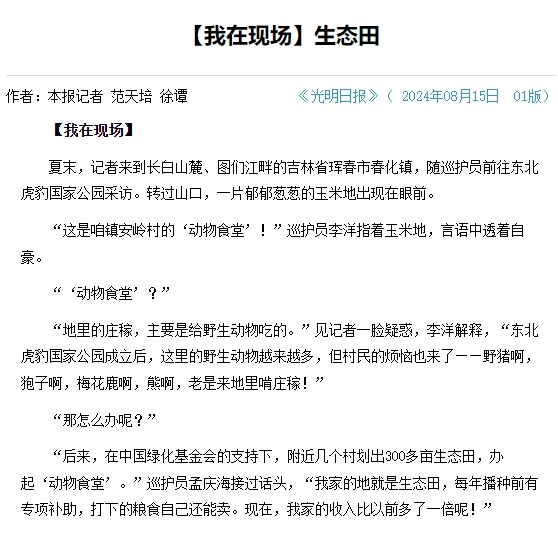 三四百字，如何写活现场新闻