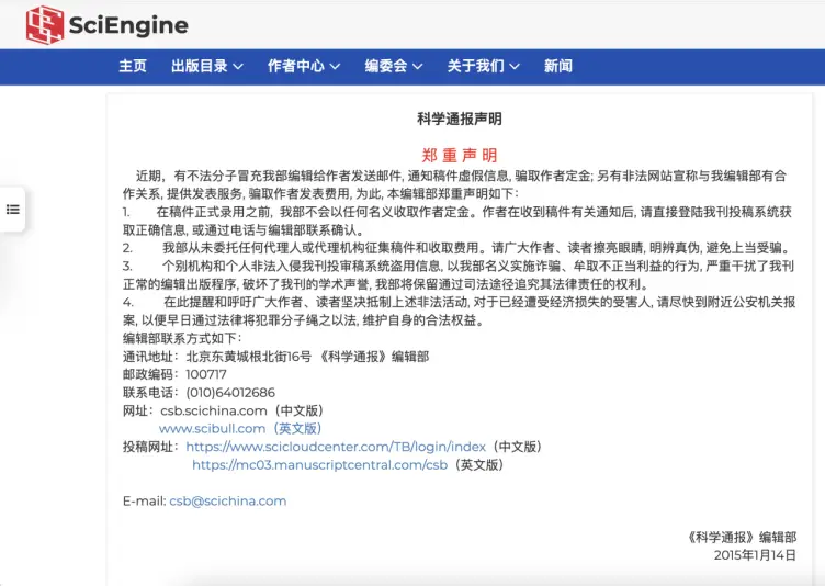 研究生被诈骗数万元期刊版面费，就连导师也被骗了！网友：这把高端诈骗，很少有人笑着走出来