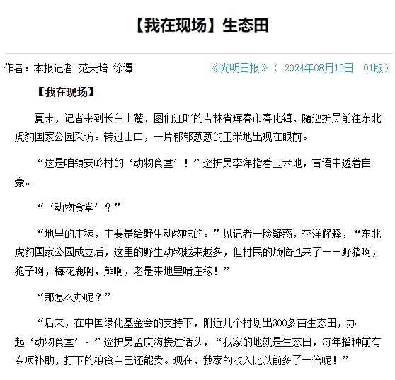 三四百字，如何写活现场新闻