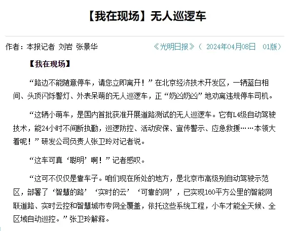 三四百字，如何写活现场新闻