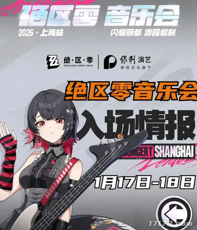 又一开放世界新作首测定档！腾讯2026年首款新作公测炸场