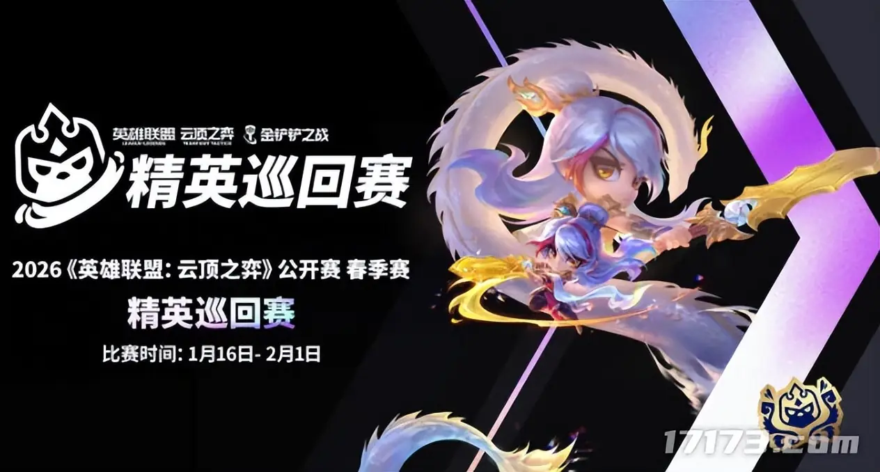 又一开放世界新作首测定档！腾讯2026年首款新作公测炸场