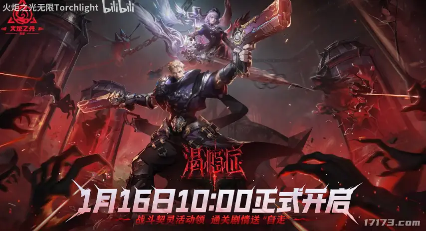 又一开放世界新作首测定档！腾讯2026年首款新作公测炸场