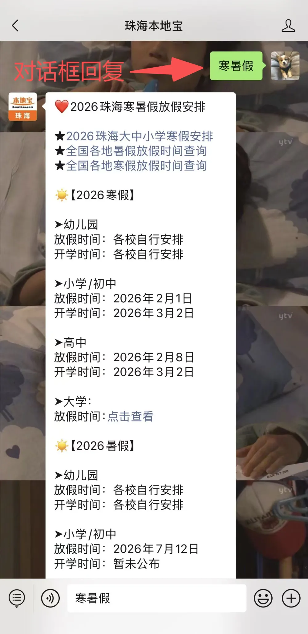 2026年最新放假通知!春节连休9天!