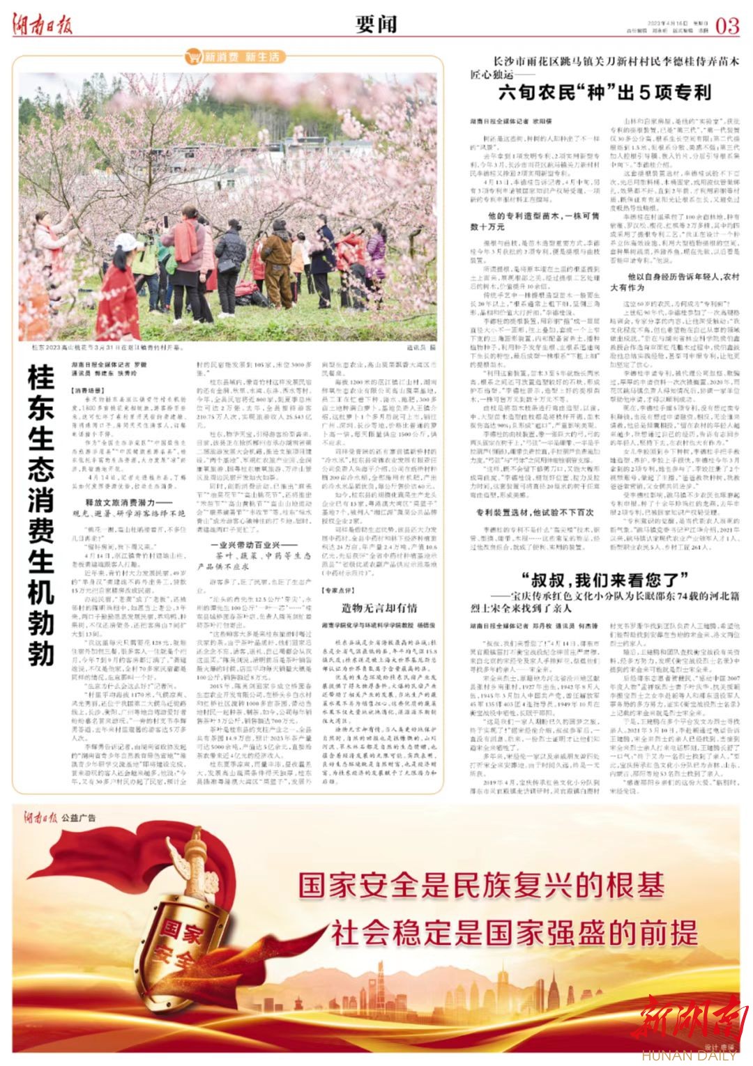 “叔叔,我们来看您了”——宝庆传承红色文化小分队为长眠邵东74载的河北籍烈士宋全来找到了亲人