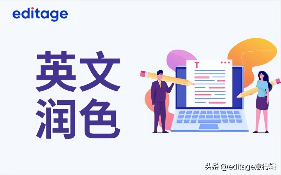 论文摘要用什么翻译比较好