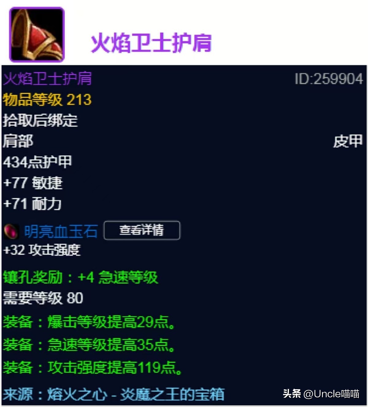 魔兽世界时光服:熔火之心盗贼必备的极品装备,你都拿到了吗?