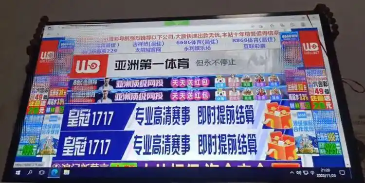 暗藏在电视里的赌博色情网站：为何能轻易链接到非法网站？