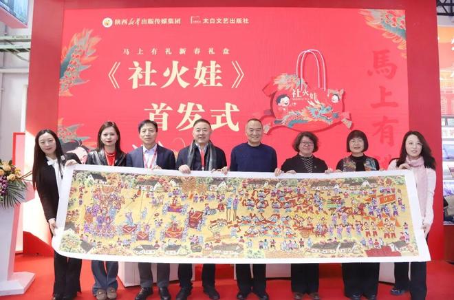 陕西新华出版传媒集团精彩亮相2026北京图书订货会