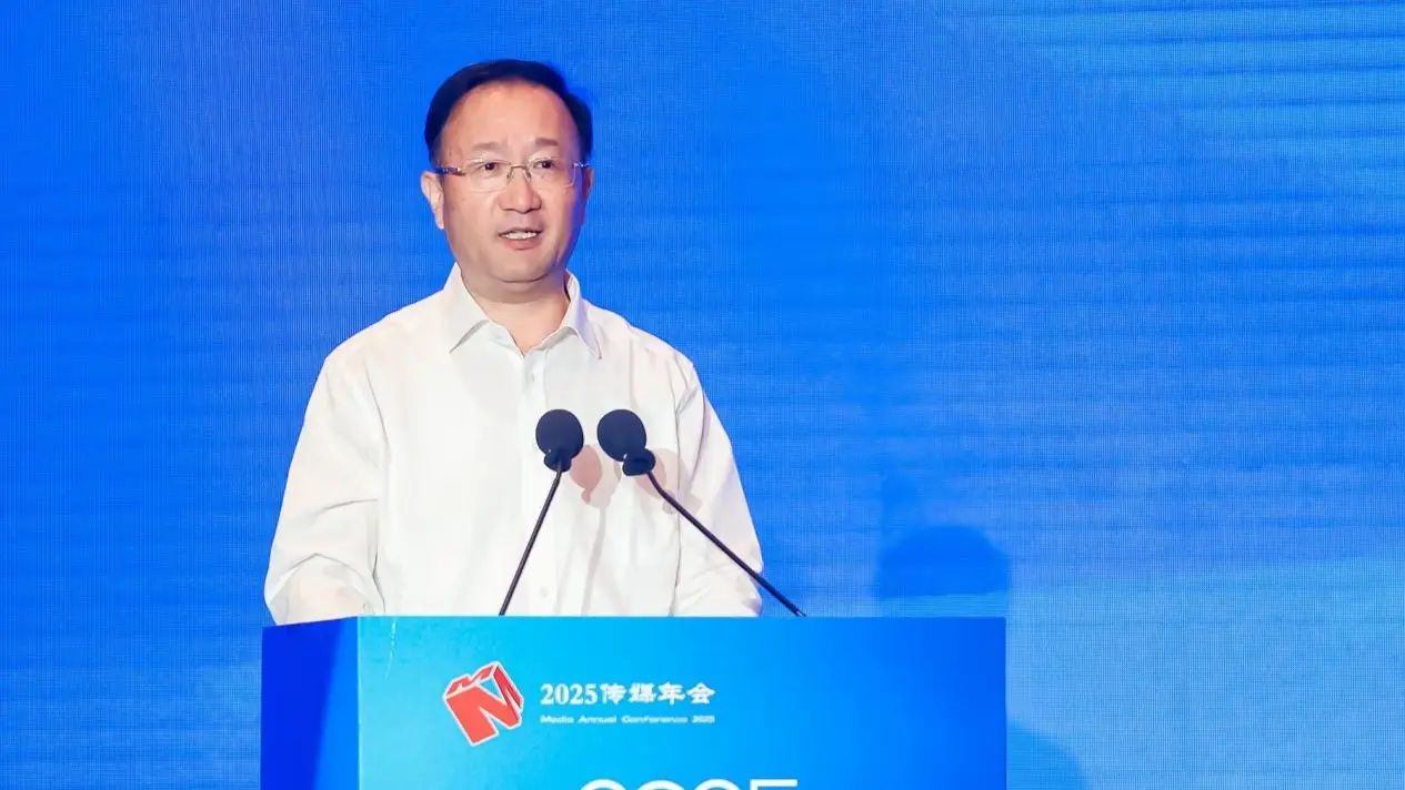 共话主流媒体系统性变革新路径 2025传媒年会在抚州召开