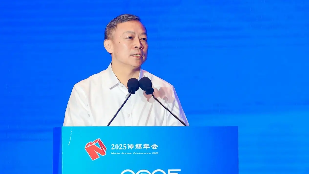 共话主流媒体系统性变革新路径 2025传媒年会在抚州召开