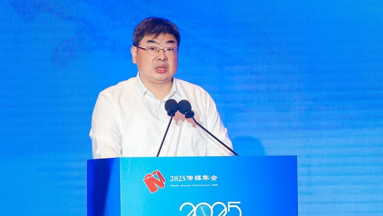 共话主流媒体系统性变革新路径 2025传媒年会在抚州召开