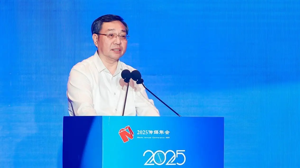 共话主流媒体系统性变革新路径 2025传媒年会在抚州召开