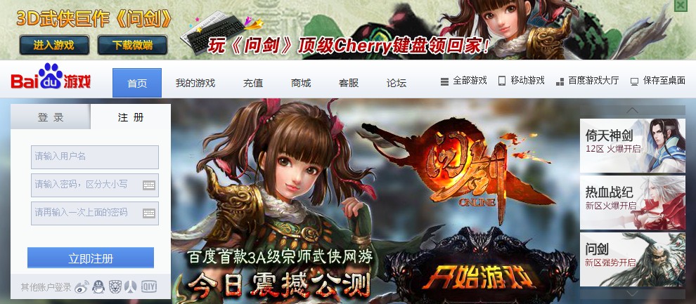 百度游戏的充值方式有哪些