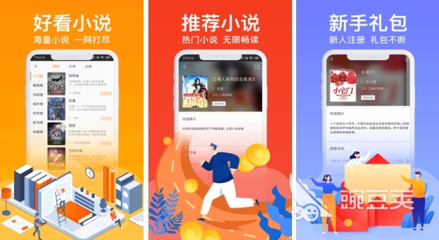 看电子书哪个软件最好免费 免费看电子书的软件推荐