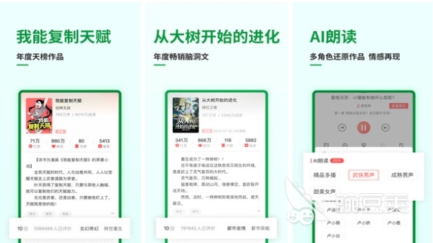 看电子书哪个软件最好免费 免费看电子书的软件推荐