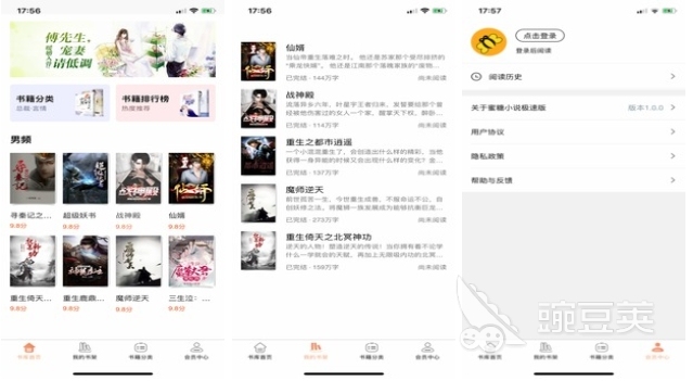 看电子书哪个软件最好免费 免费看电子书的软件推荐