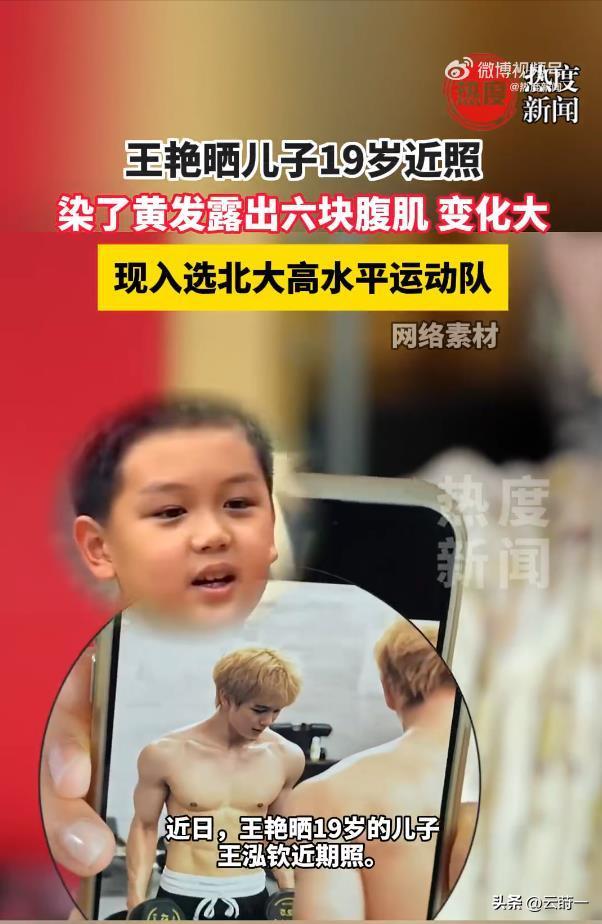 丈夫王志才失联7年，王艳丢失的面子，这次竟被19岁儿子找了回来