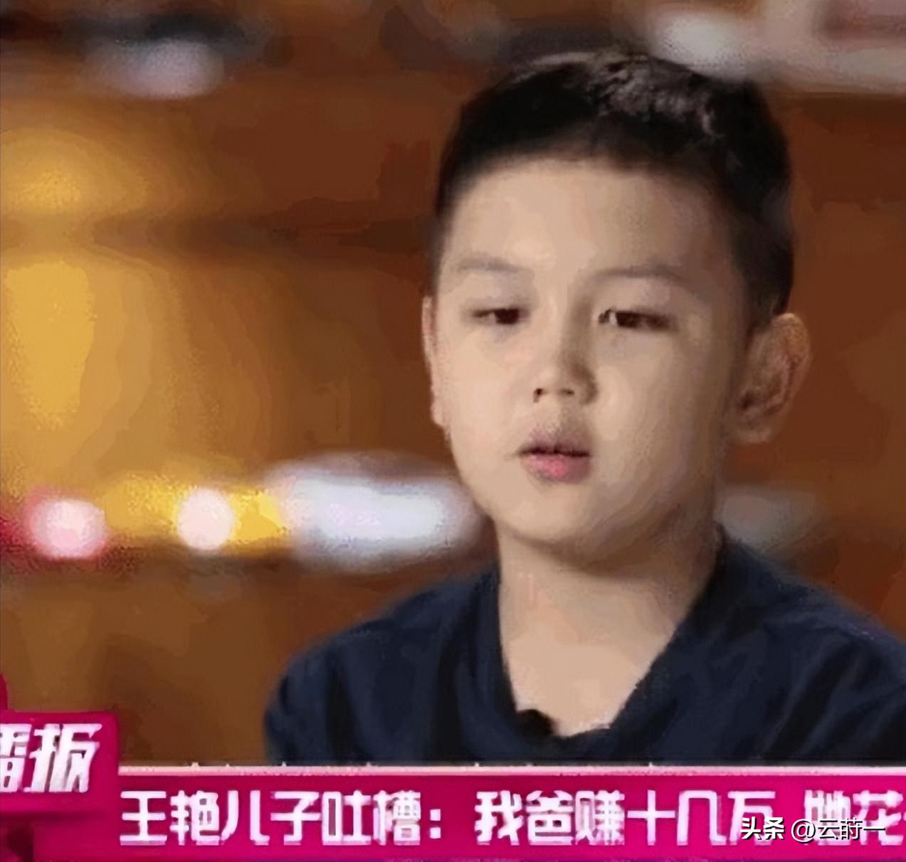 丈夫王志才失联7年，王艳丢失的面子，这次竟被19岁儿子找了回来