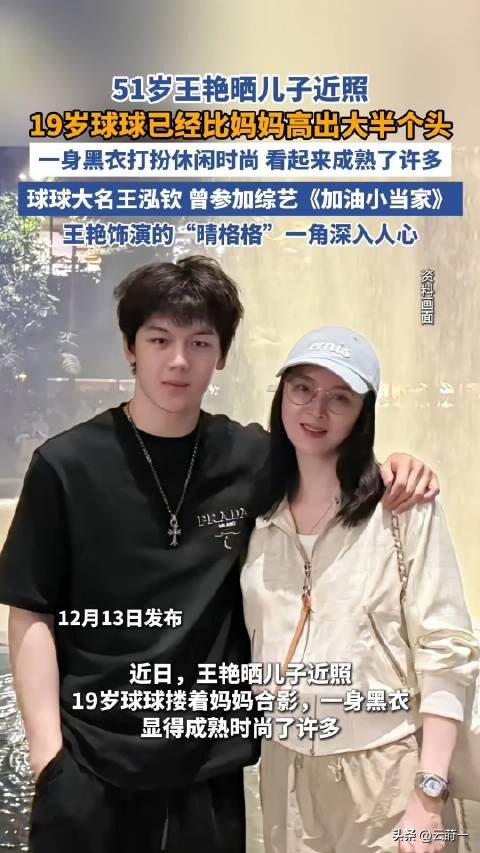 丈夫王志才失联7年，王艳丢失的面子，这次竟被19岁儿子找了回来