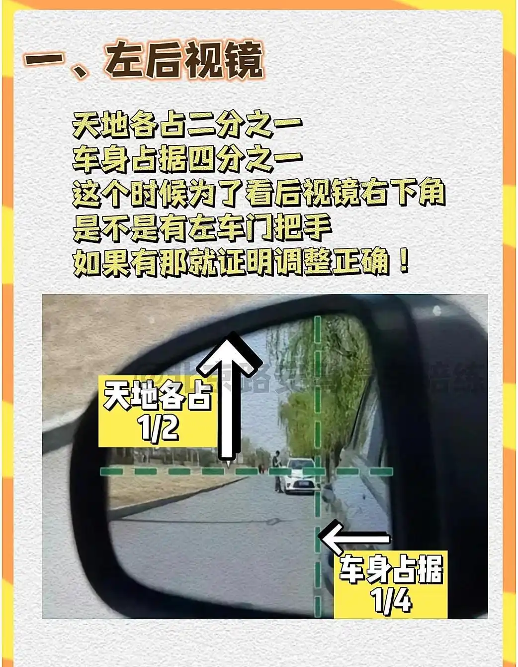 新手司机必学的10个倒车技巧，从此告别剐蹭烦恼