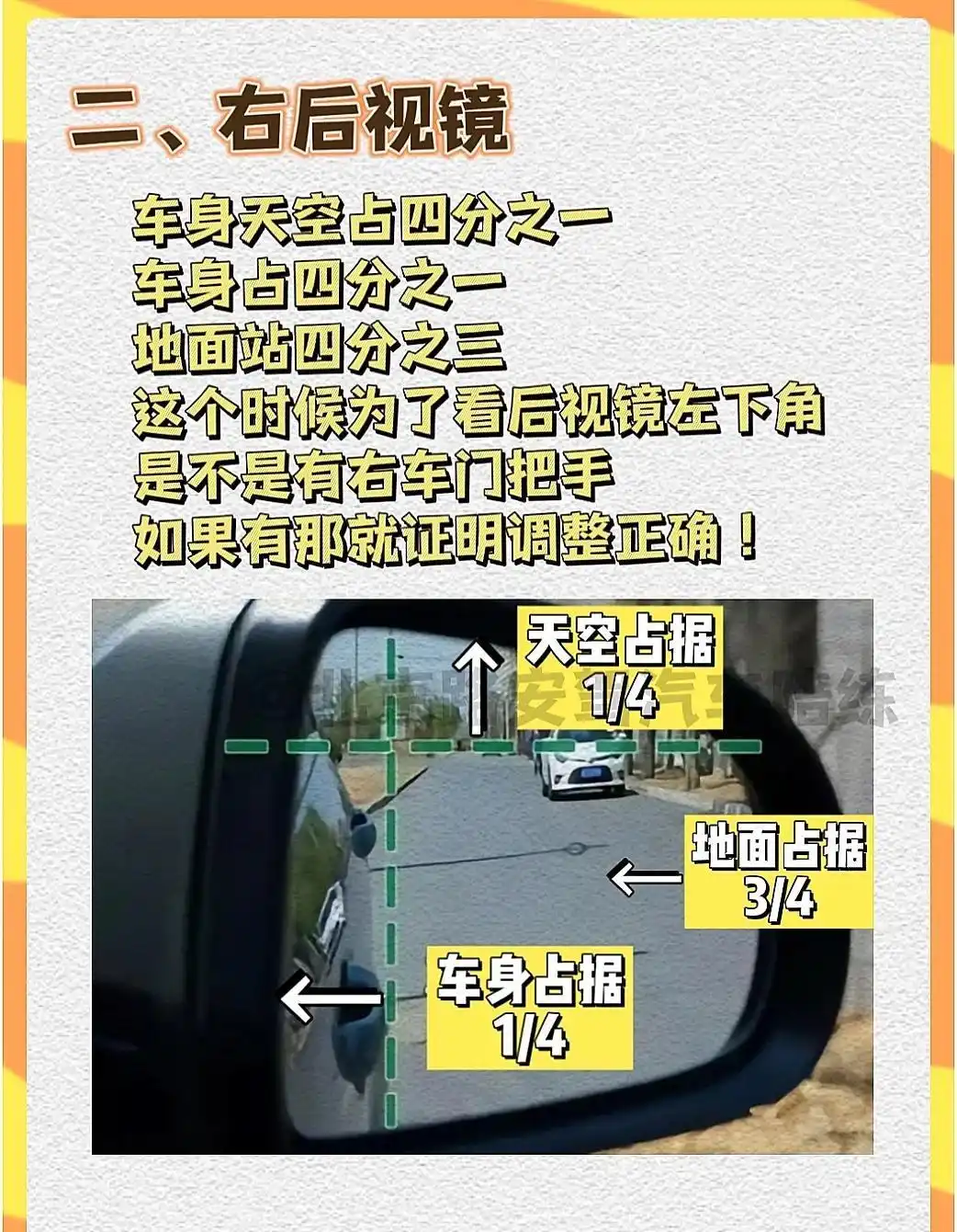 新手司机必学的10个倒车技巧，从此告别剐蹭烦恼