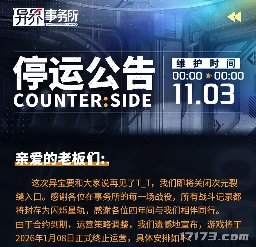 《天下贰》《龙之谷》领衔，多款MMO祭出开年首发新版本