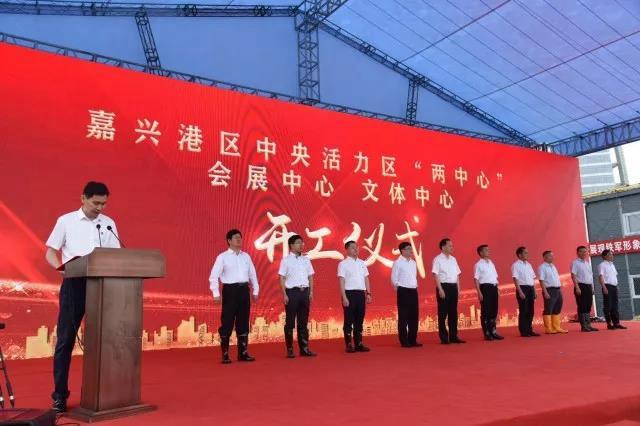 总投资近10亿元！嘉兴港区两大民生项目开工