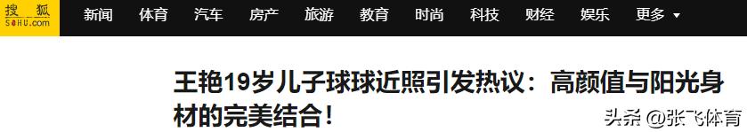 丈夫王志才失联7年,王艳丢失的面子,这次竟被19岁儿子找了回来
