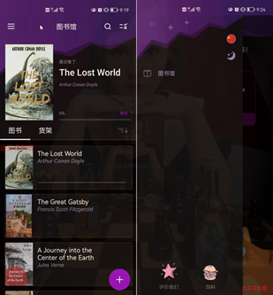 简洁干净的免费无广告电子书阅读软件APP推荐
