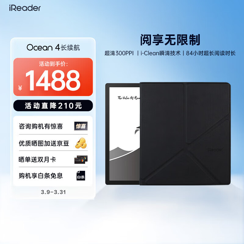 电子书阅读器推荐清单:这6大品牌不容错过,口碑公认!