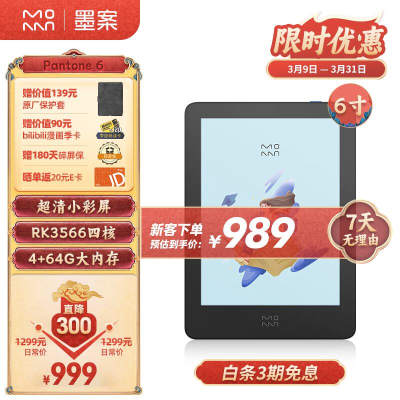 电子书阅读器推荐清单:这6大品牌不容错过,口碑公认!