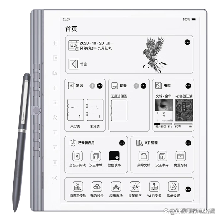 电子书阅读器推荐清单:这6大品牌不容错过,口碑公认!