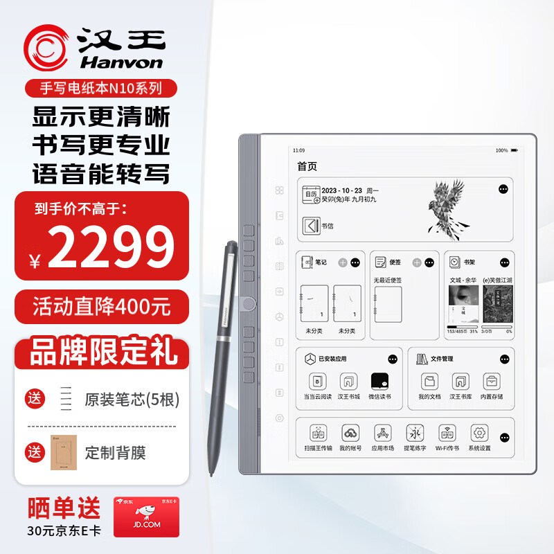 电子书阅读器推荐清单:这6大品牌不容错过,口碑公认!