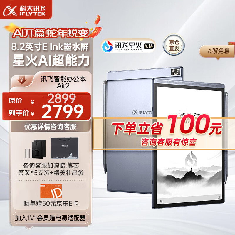 电子书阅读器推荐清单:这6大品牌不容错过,口碑公认!