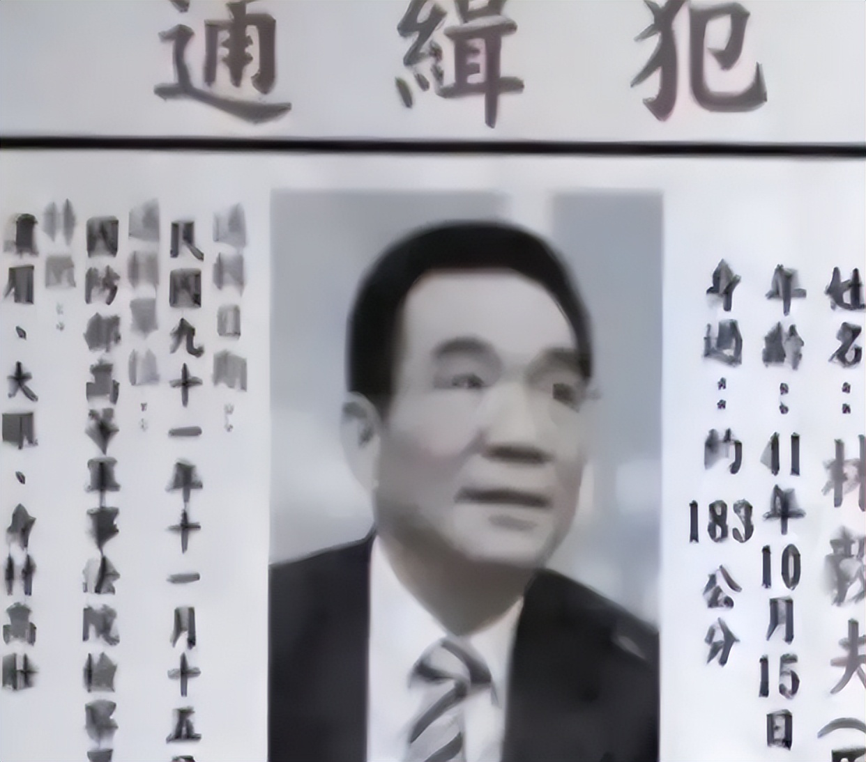 1979年台军连长游泳回大陆，后成中国顶级智囊，父亲去世隔空祭拜