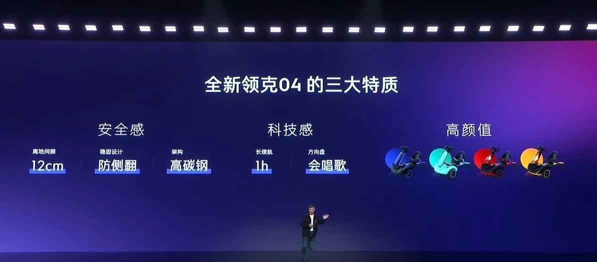 别卷了！ 当车企还在拼激光雷达，领克已经给车主娃造了台卡丁车