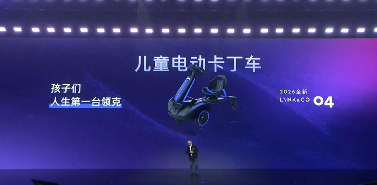 别卷了！ 当车企还在拼激光雷达，领克已经给车主娃造了台卡丁车