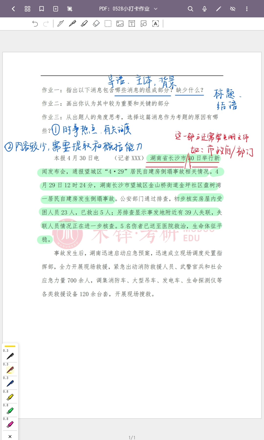 100多篇作品分析，发现好的「新闻标题」都有10条原则