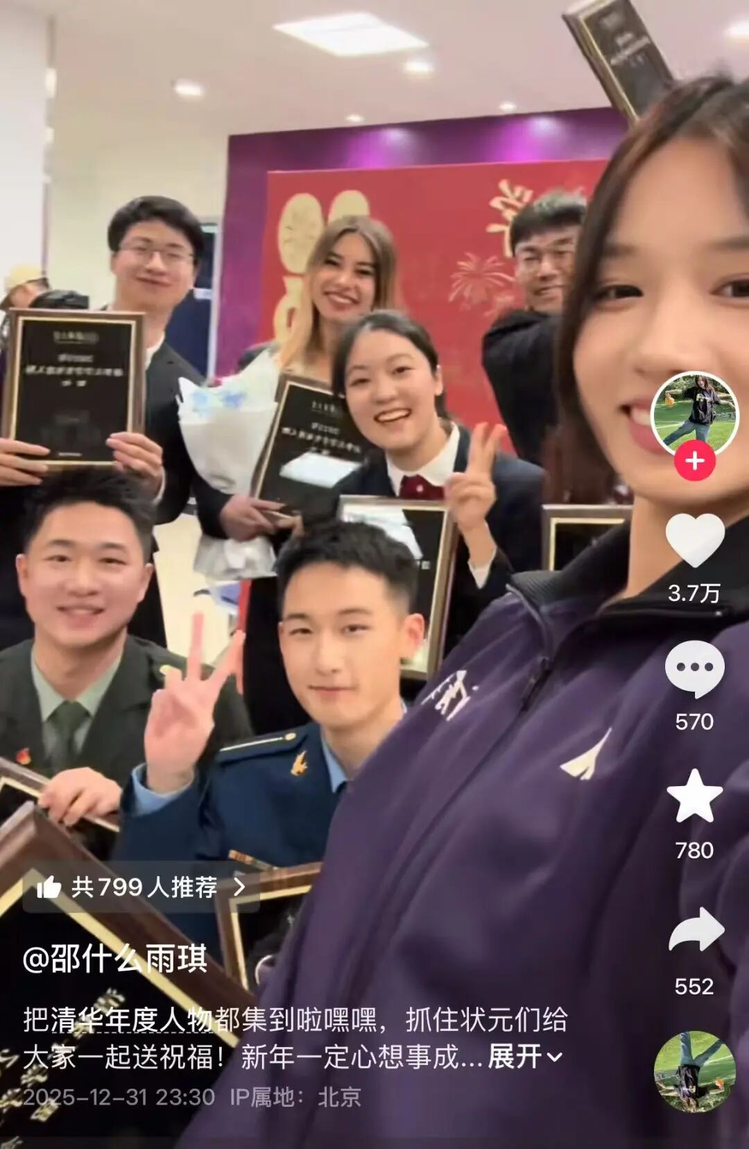 清华大学，给庞众望等颁奖