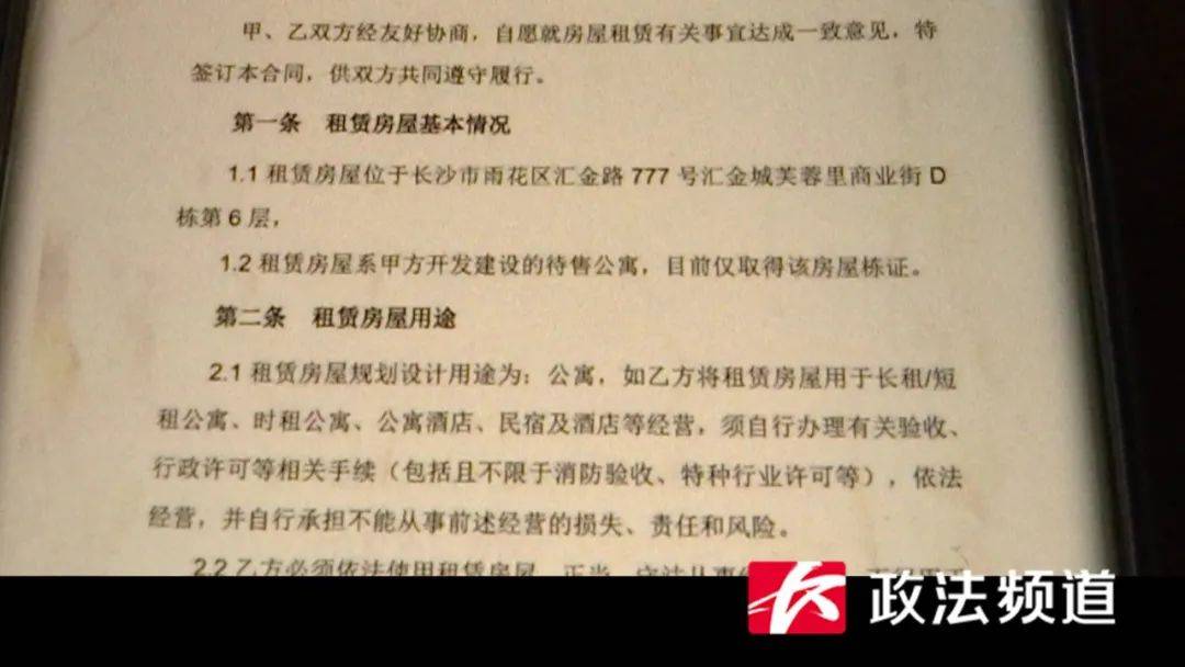 长沙一小区住宅性质房屋开酒店？业主不答应